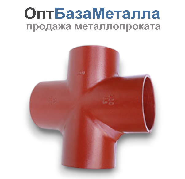 Крестовина чугун SML Ду 100х100х100х90гр б/растр, DN 100